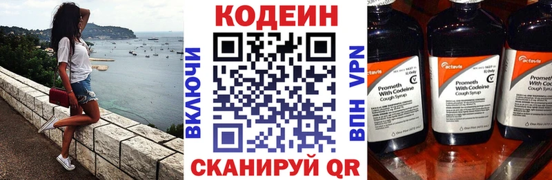 Codein Purple Drank  купить закладку  Медвежьегорск 