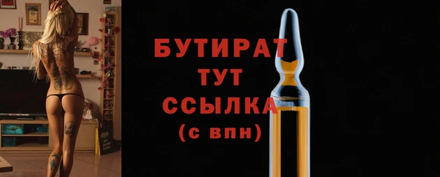 бутик Кулебаки